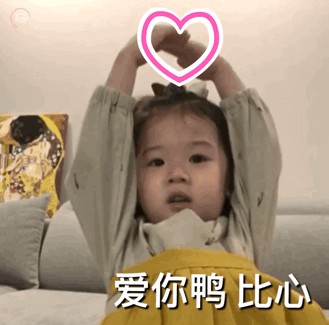 抖音小女孩比心表情包gif动态图片大全无水印免费分享1