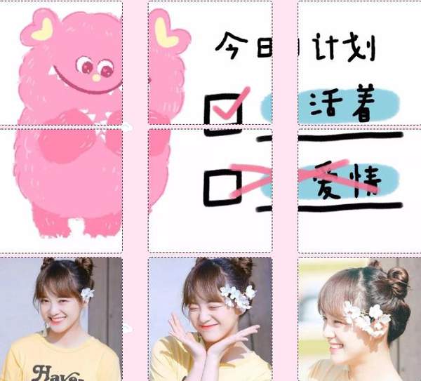 微信朋友圈520九宫格图片大全无水印完整版1