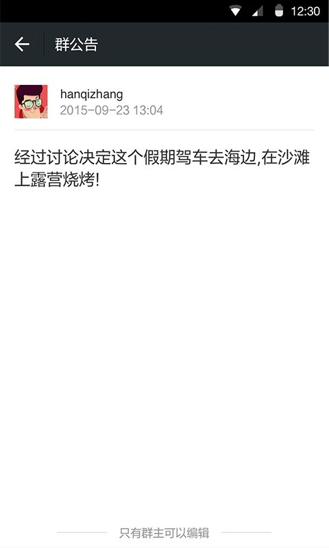 微信朋友圈自动点赞神器最新版插件2