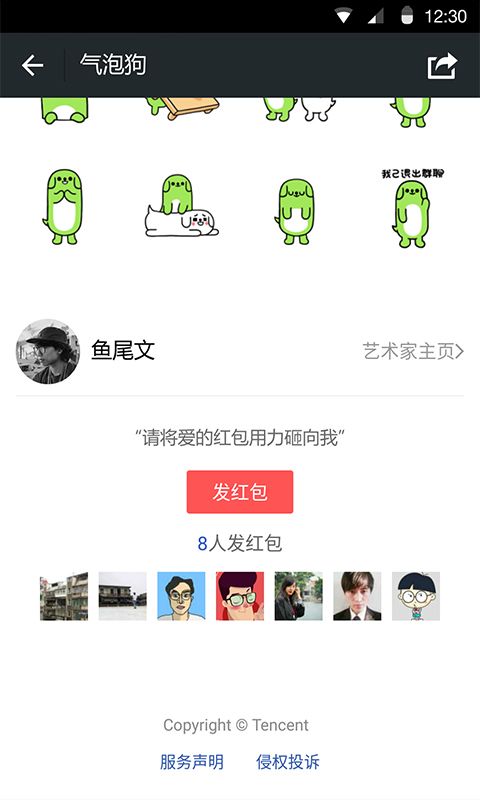 微信朋友圈自动点赞神器最新版插件3