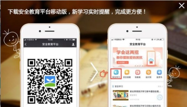 2020中小学生预防溺水专题教育阳城二中平台3