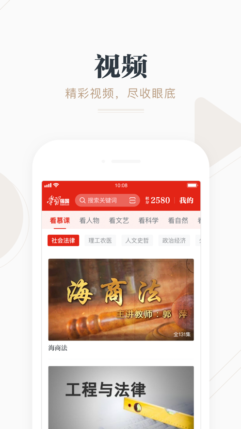 学习强国2020年5月第三周答题答案完整版1