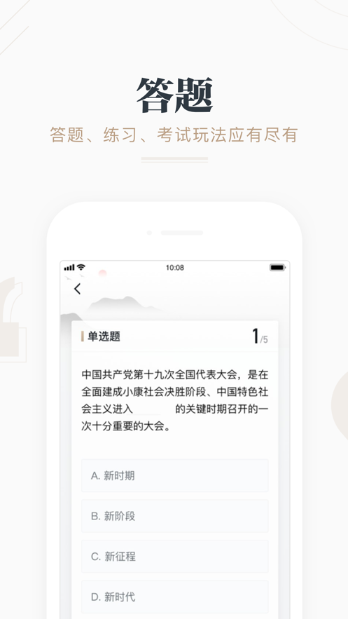 学习强国2020年5月第三周答题答案完整版3