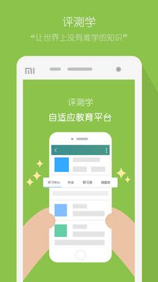 2020评测学登录入口最新版2