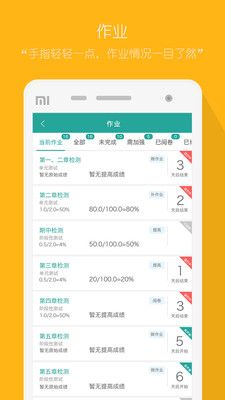 2020评测学登录入口最新版3