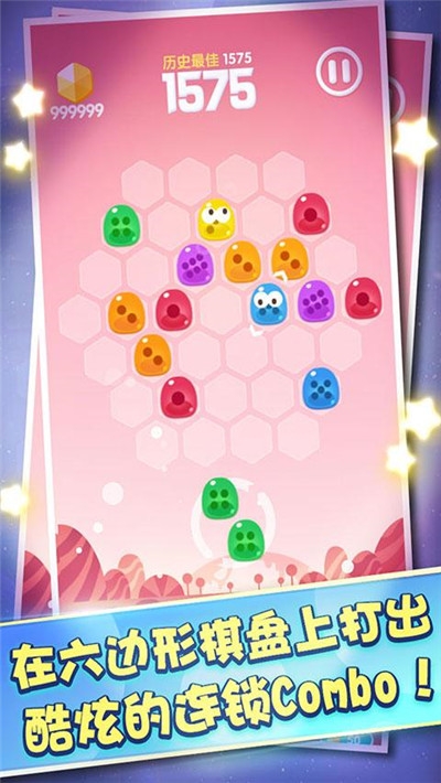 彩色果冻2048红包版1