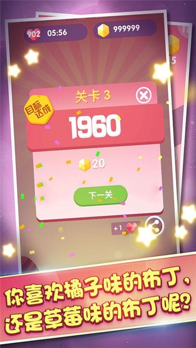 彩色果冻2048红包版2