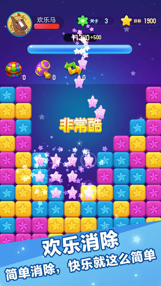 灭星大作战无限道具版1