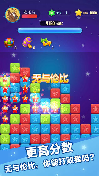 灭星大作战无限道具版2