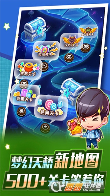 全民泡泡大战最新版2