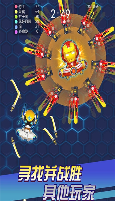 飞刀大乱斗2