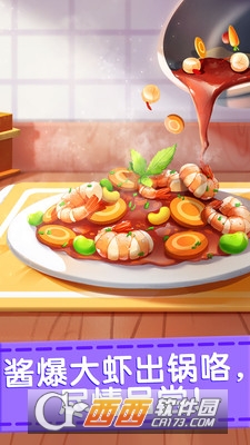 奇妙料理餐厅手机版2