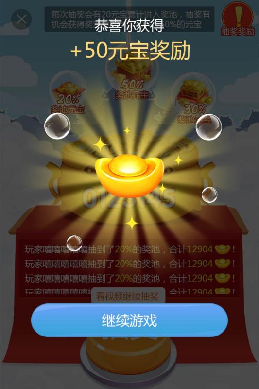 请个财神进手机红包版3