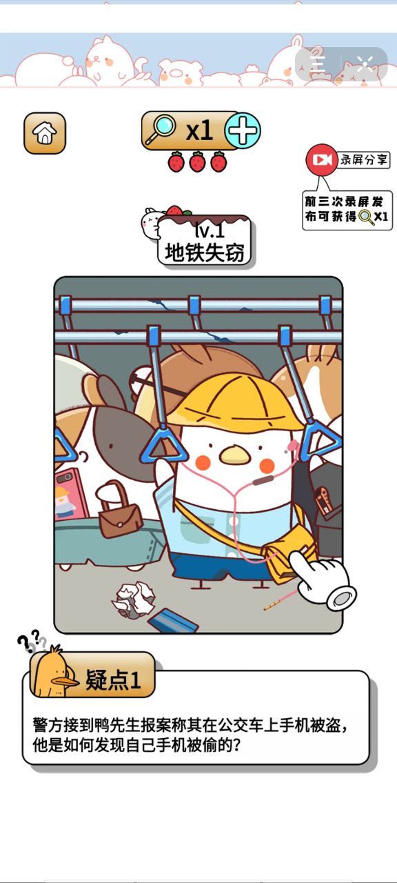 动森大侦探抖音版最新1