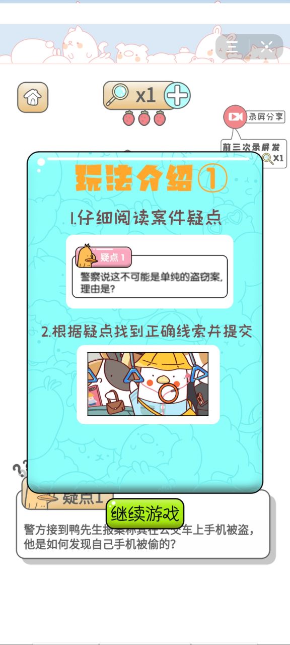 动森大侦探抖音版最新2