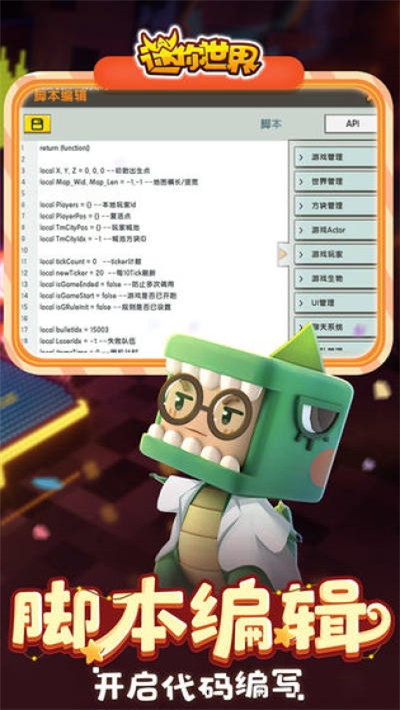 迷你世界三周年版本3