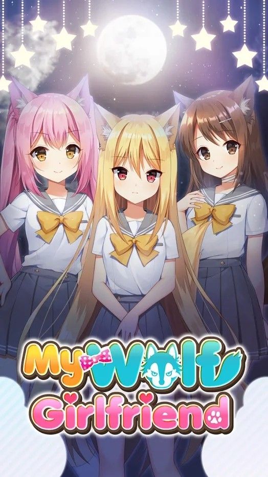 我的狼女朋友中文版2