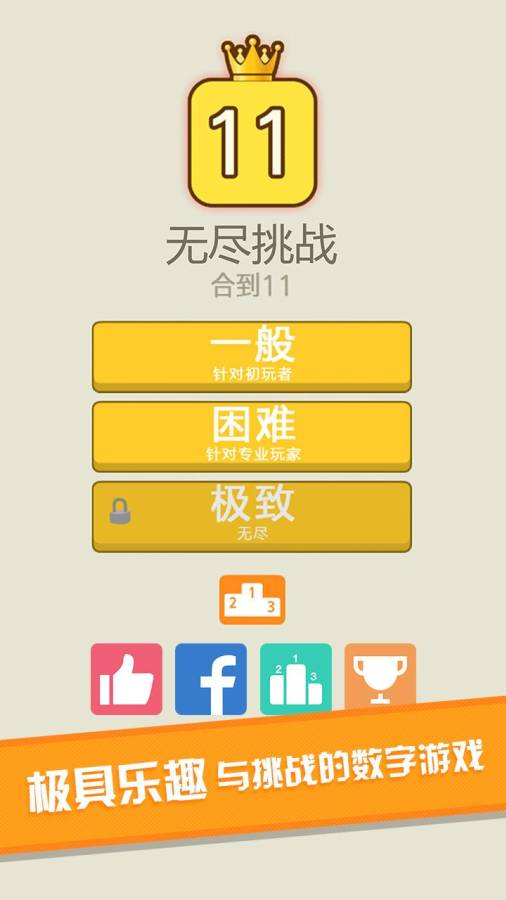合到11红包版2