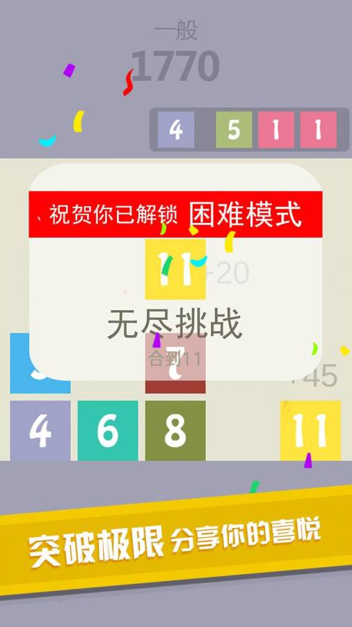 合到11红包版3