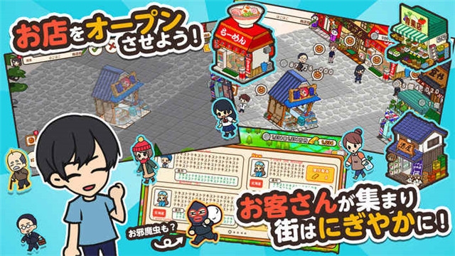 箱庭商店街游戏2