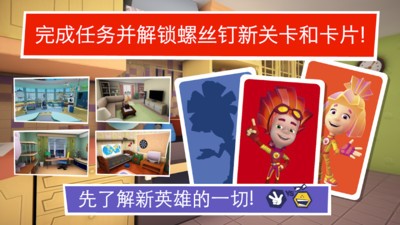 螺丝钉捉迷藏2