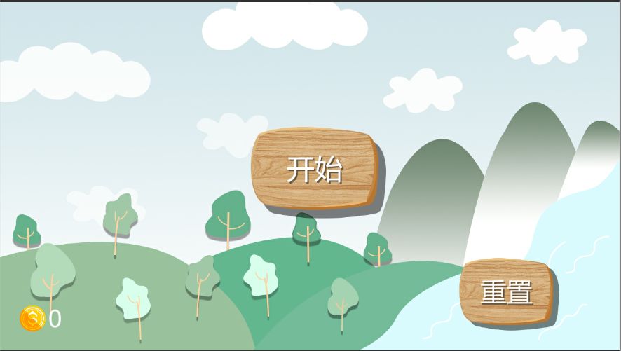 射手之旅1
