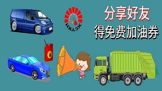 油卡惠app3