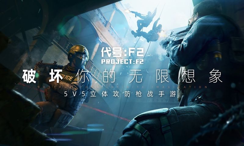 代号F2 中文版1