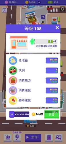 Idle Bazaar2
