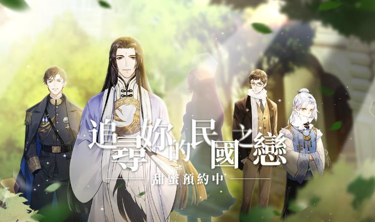 花开易梦阁1