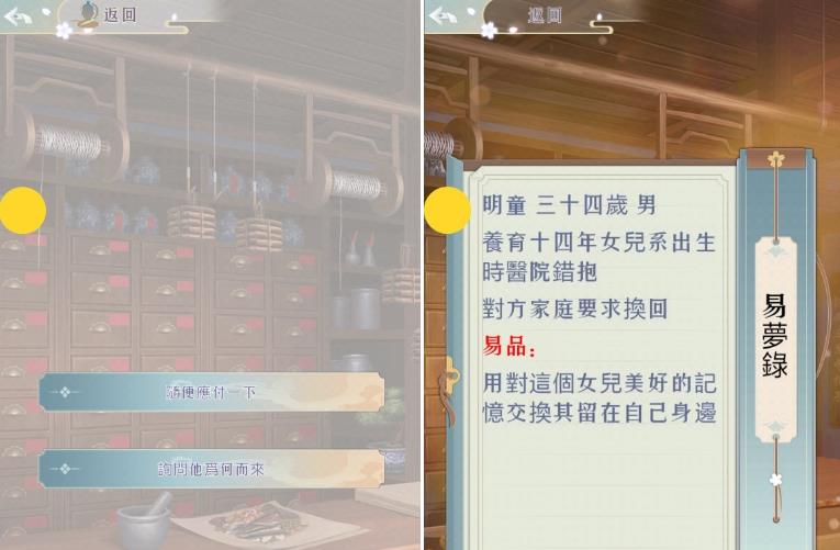 花开易梦阁3