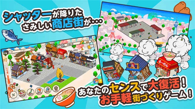 箱庭商店街3