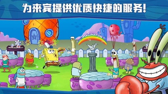 海绵宝宝大闹蟹堡王 中文版3