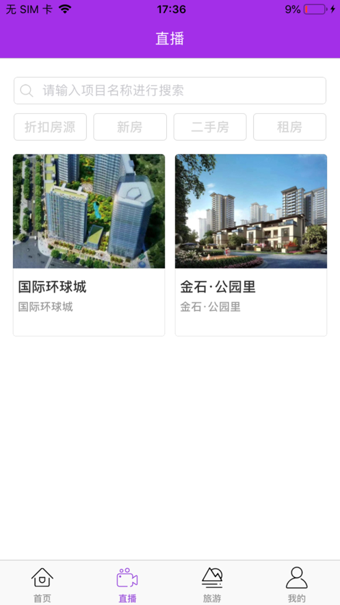 宜豆找房1