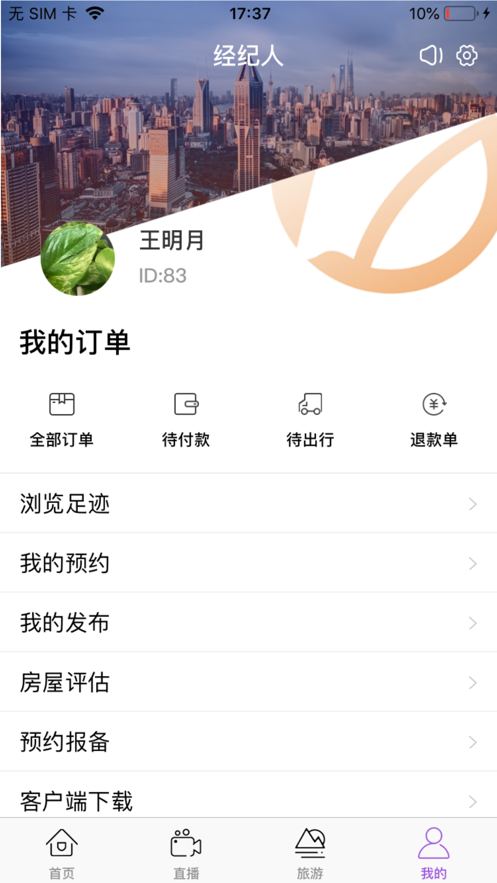 宜豆找房2