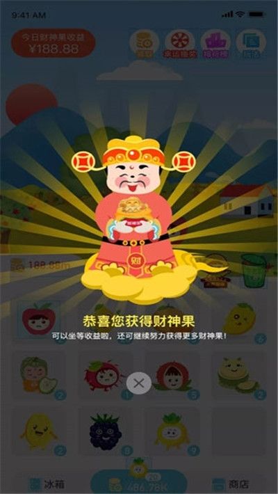 大喜农场红包版1