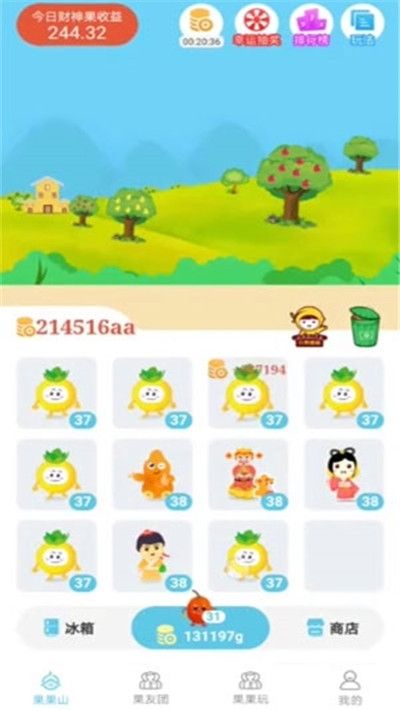大喜农场红包版2