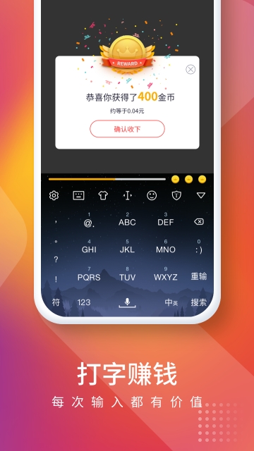 哒籽兼职app3