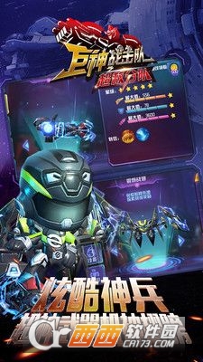 巨神战击队超救分队1