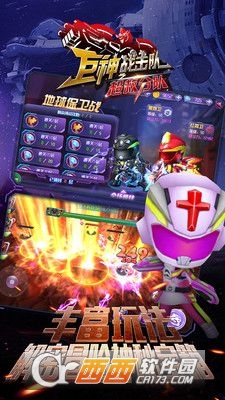 巨神战击队超救分队3