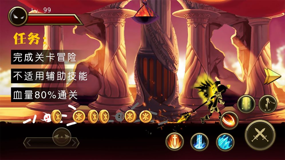 火柴人游侠3