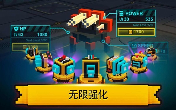 机甲坦克竞技场游戏1