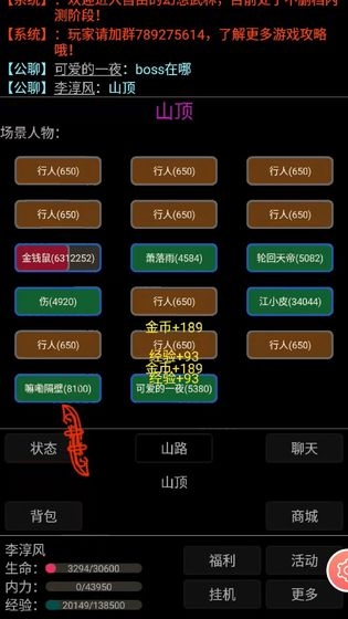 幻想武林MUD3