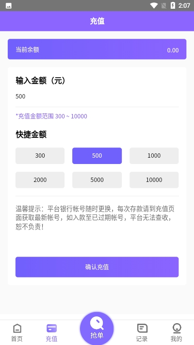 淘金阁抢单1