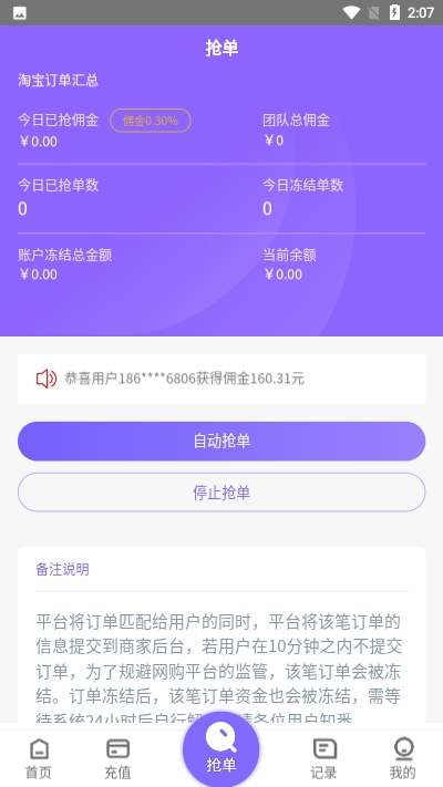 淘金阁抢单2