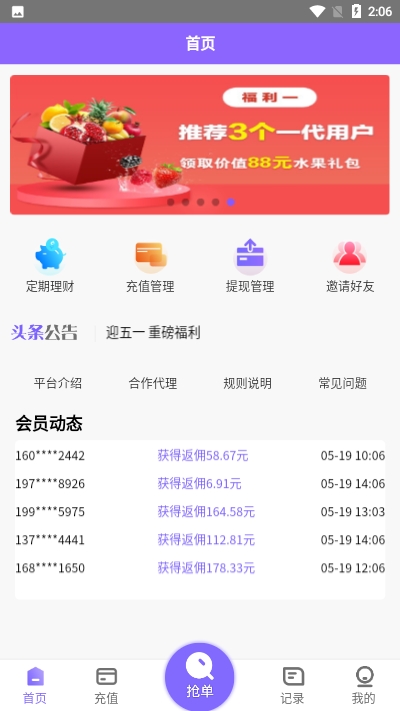 淘金阁抢单3