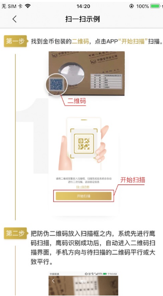 央行百年好合纪念币预约入口3