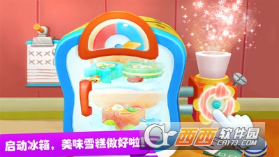 雪糕工厂安卓版2