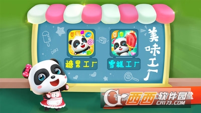 雪糕工厂安卓版3