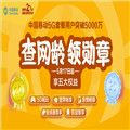 中国移动查网龄送流量2020入口